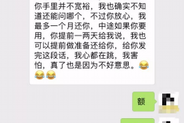 昌都昌都专业催债公司的催债流程和方法